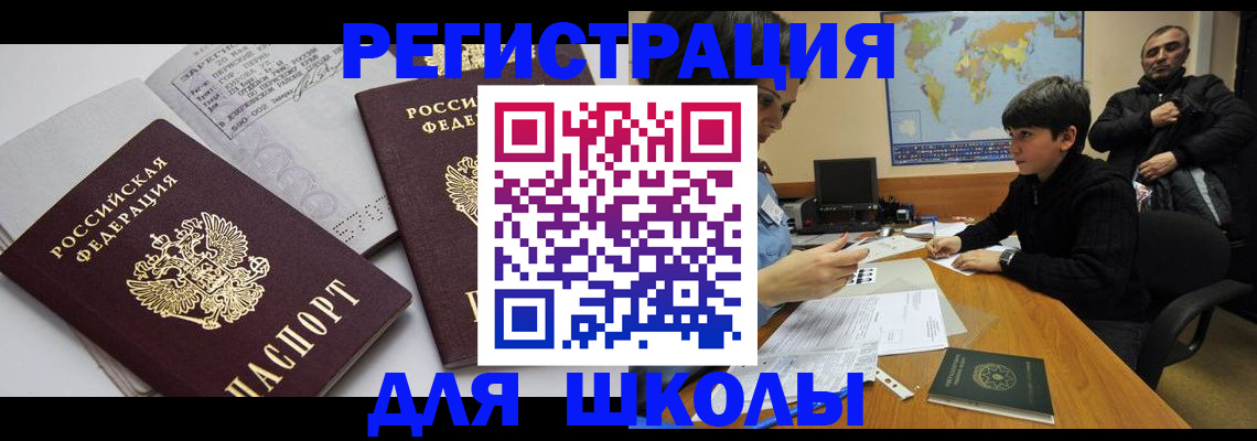 прописка в квартире в Феодосии