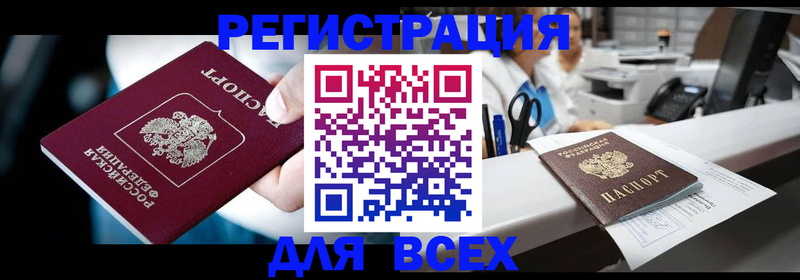 временная регистрация гарантия в Феодосии