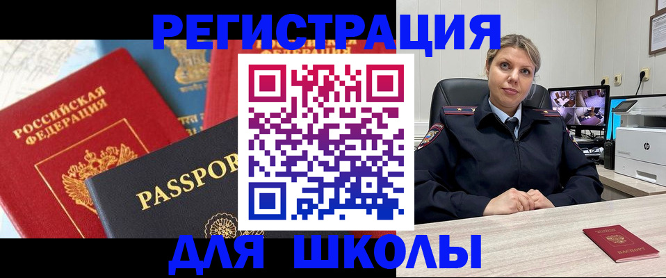 временная прописка в Феодосии